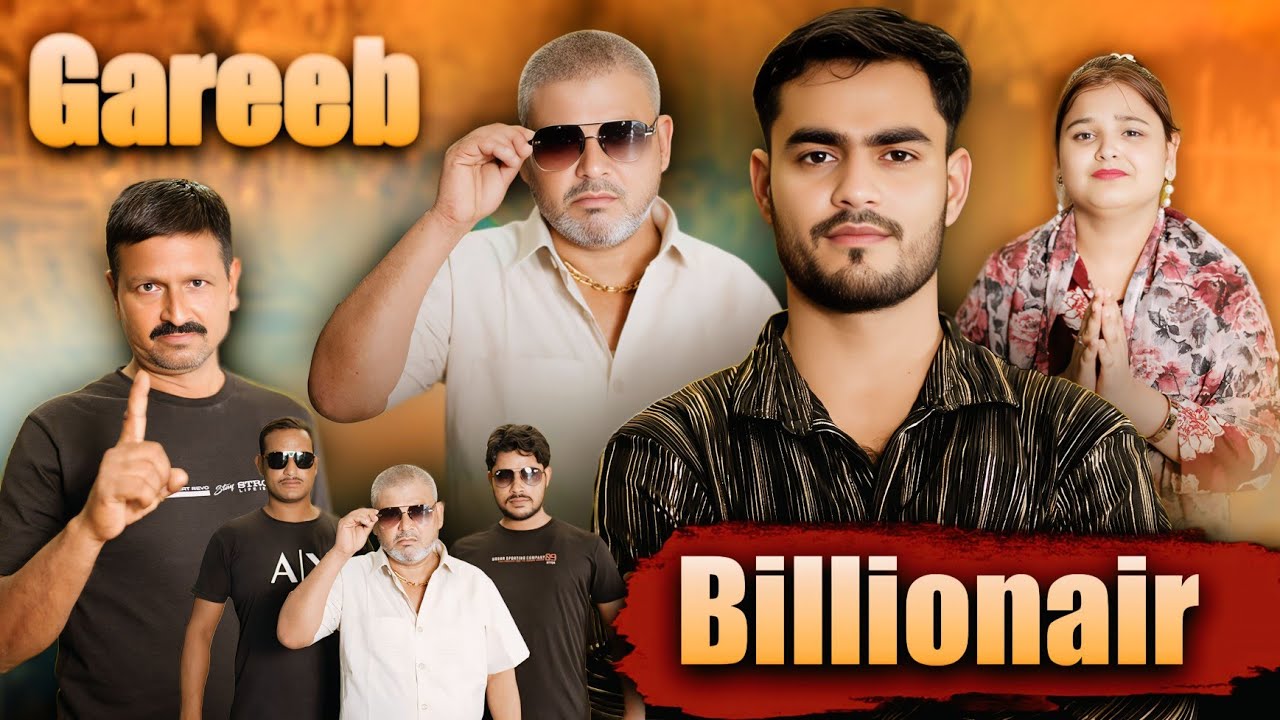 Gareeb Or Ameer | Al jasar siddiqui