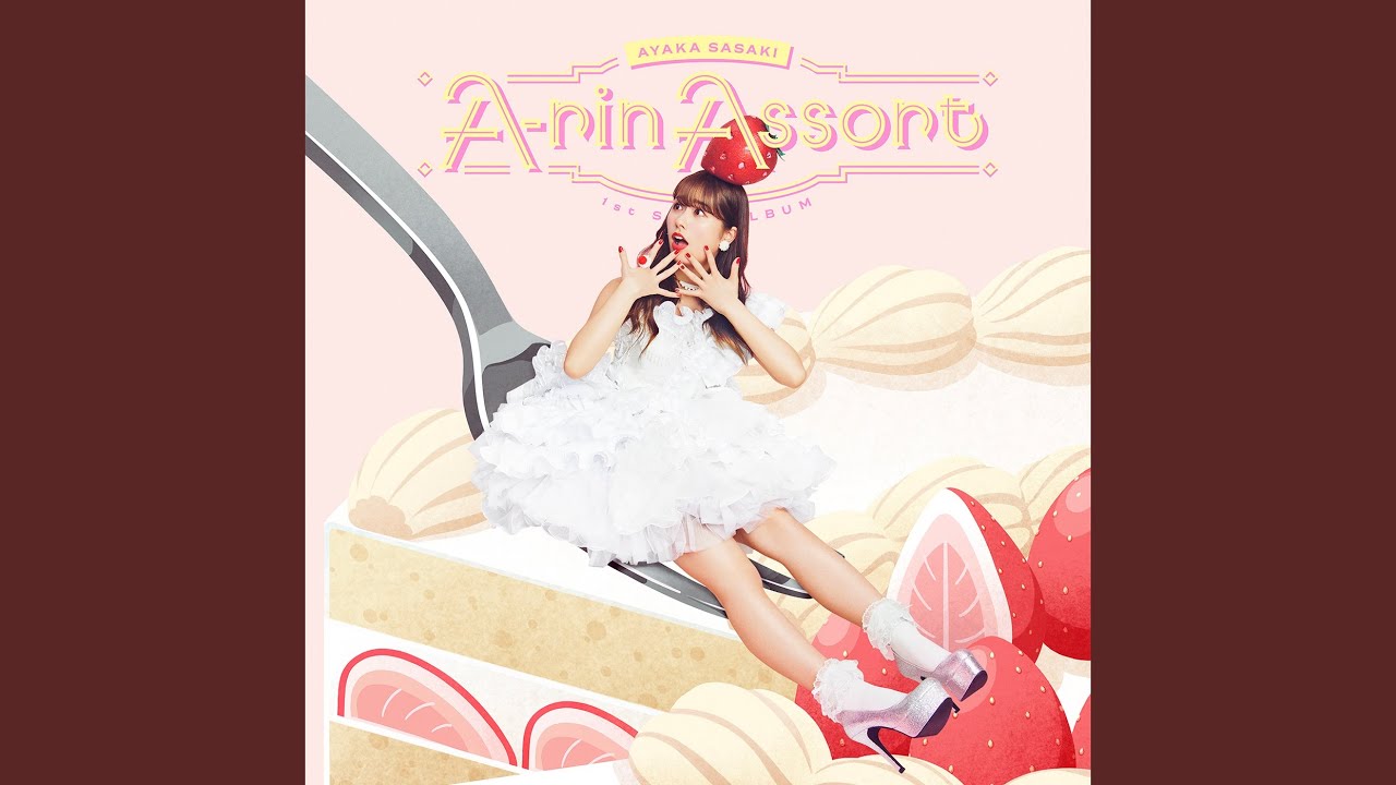 あーりんはあーりん♡