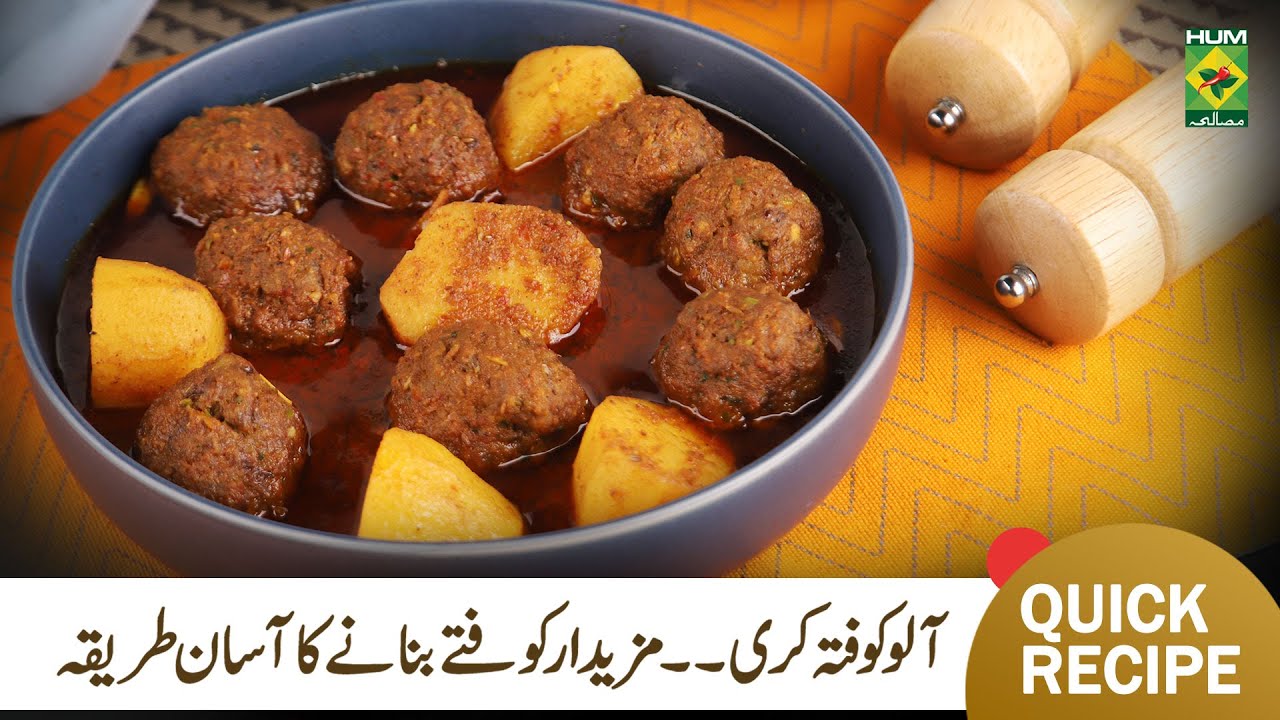 Aalu Kofta Curry Recipe | Quick Unique Soft & Delicious Kofta Curry Recipe | Chef Mehboob | MasalaTv