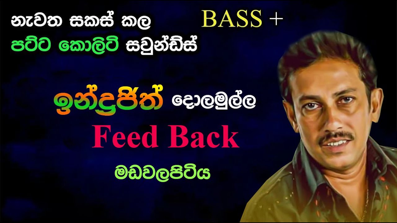 Indrajith Dolamulla | Feed Back | Madawalapitiya | Re Created Sounds