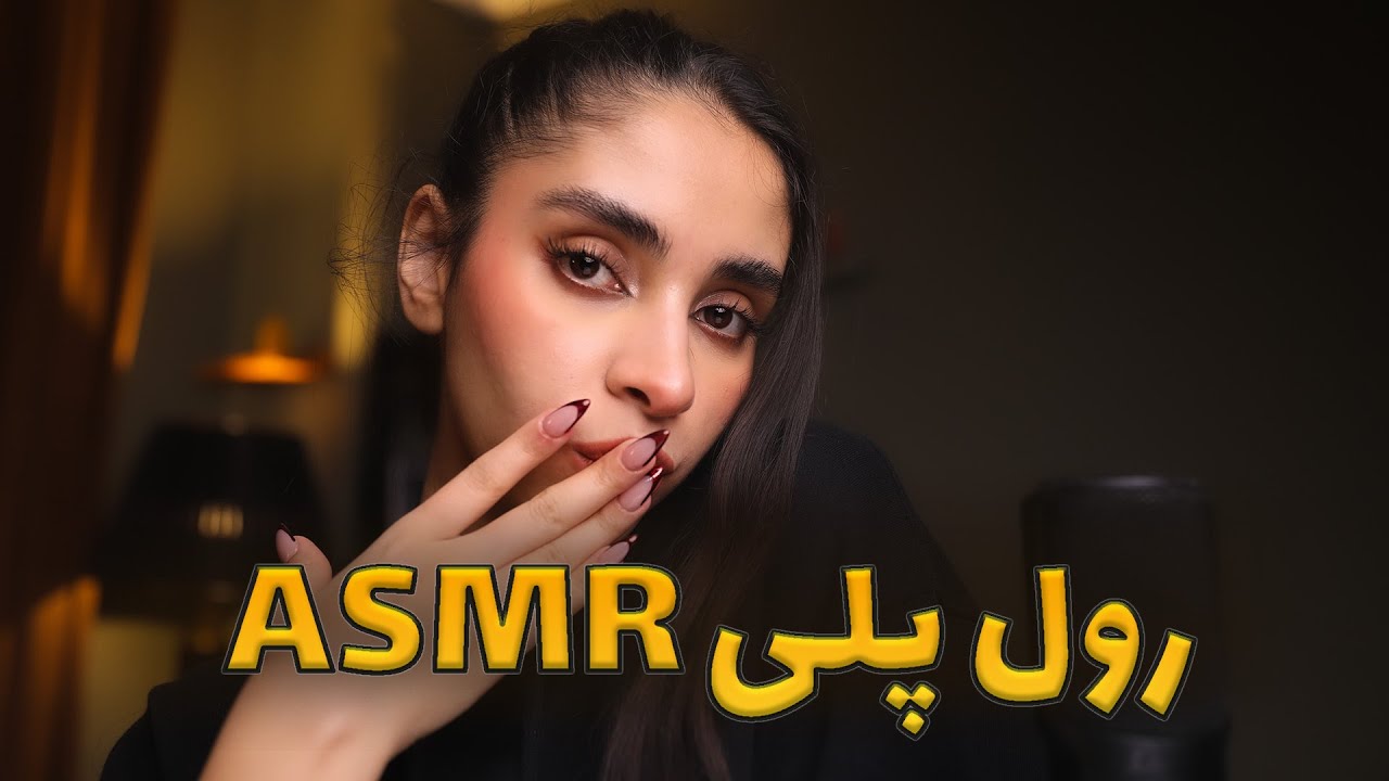 ASMR RolePlay |  ازت مراقبت میکنم تا راحت بخوابی 😴 (موزیک بک گراند, صدای لایه ای,ماساژ, نور کم)