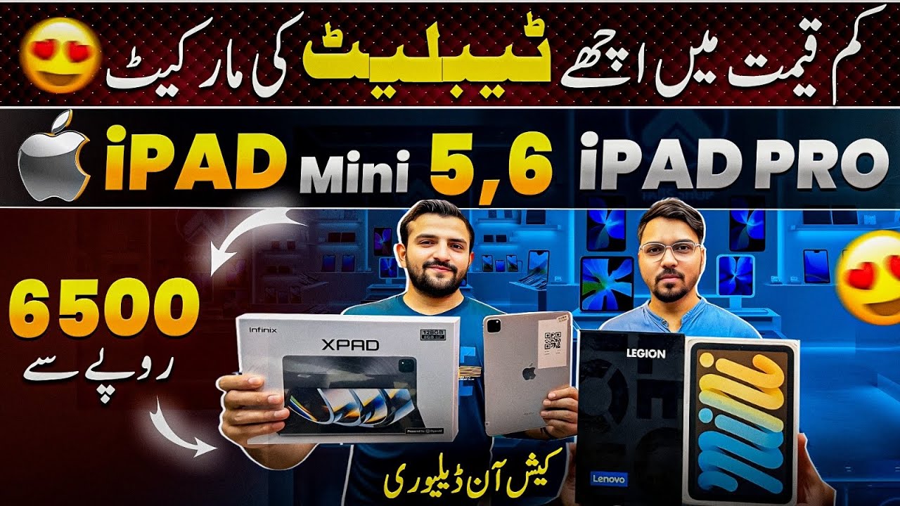 iPad mini 5, 6 iPad Pro | Samsung Lenovo Legion Tablet Price in Pakistan