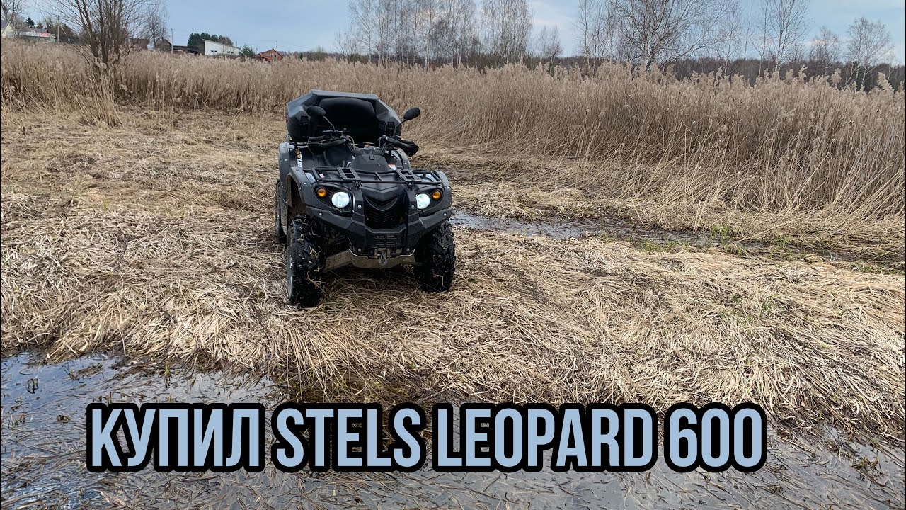 Купил STELS LEOPARD | Первые впечатления!