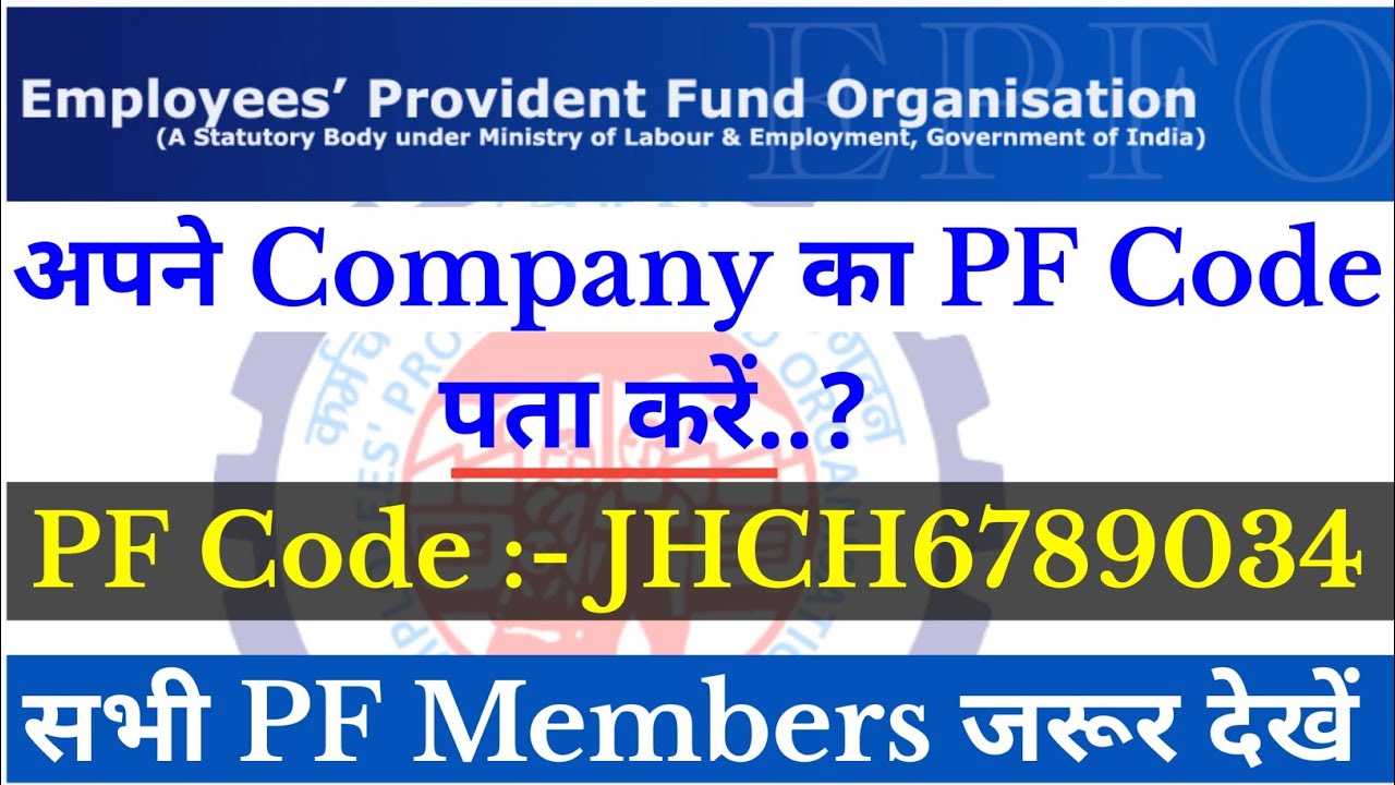 How To Find Your Company PF Code , Find Your Establishment Details in EPFO , EPF , PF Establishment