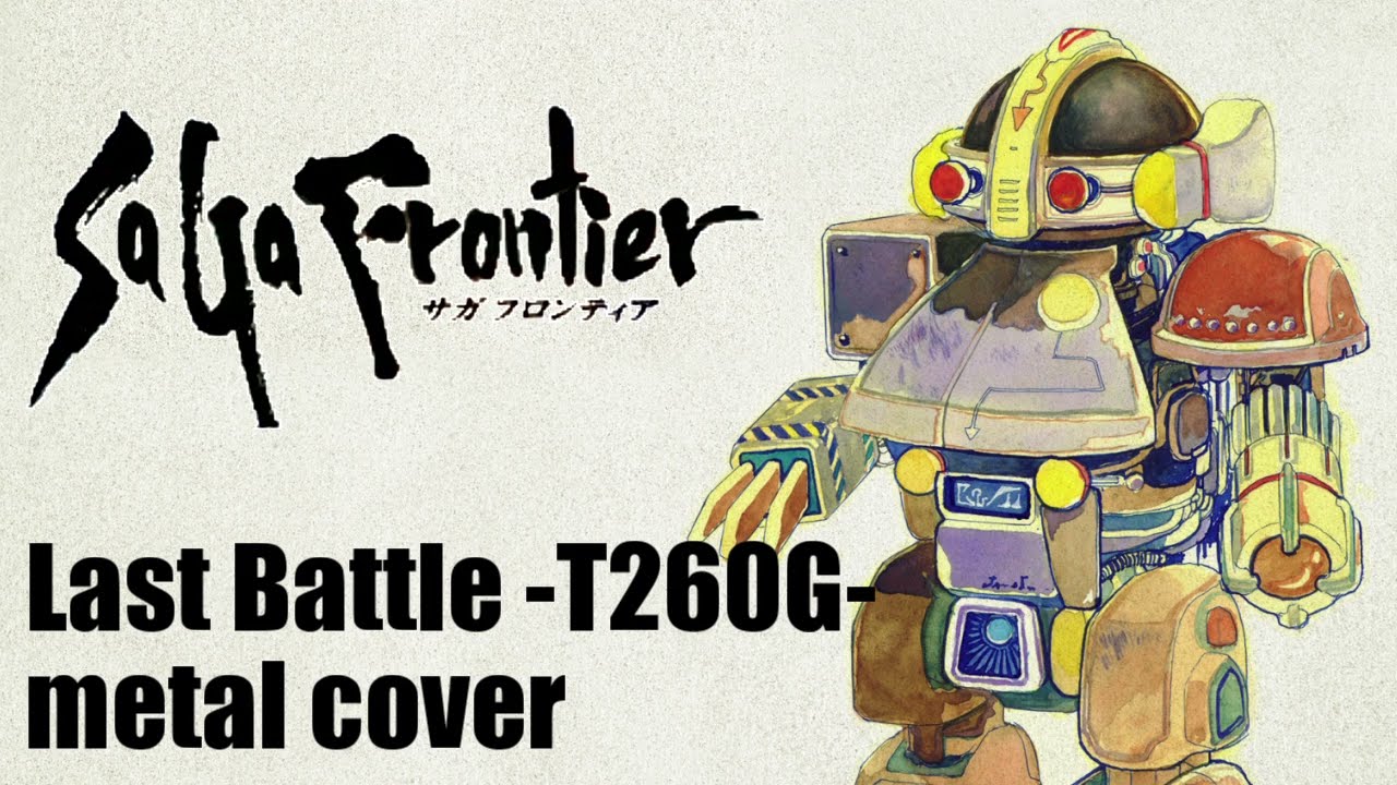 サガフロンティア Last Battle -T260G- ギターアレンジ (DTM音源課金・再ミキシングVer.) / SaGa Frontier metal cover [EXTENDED]