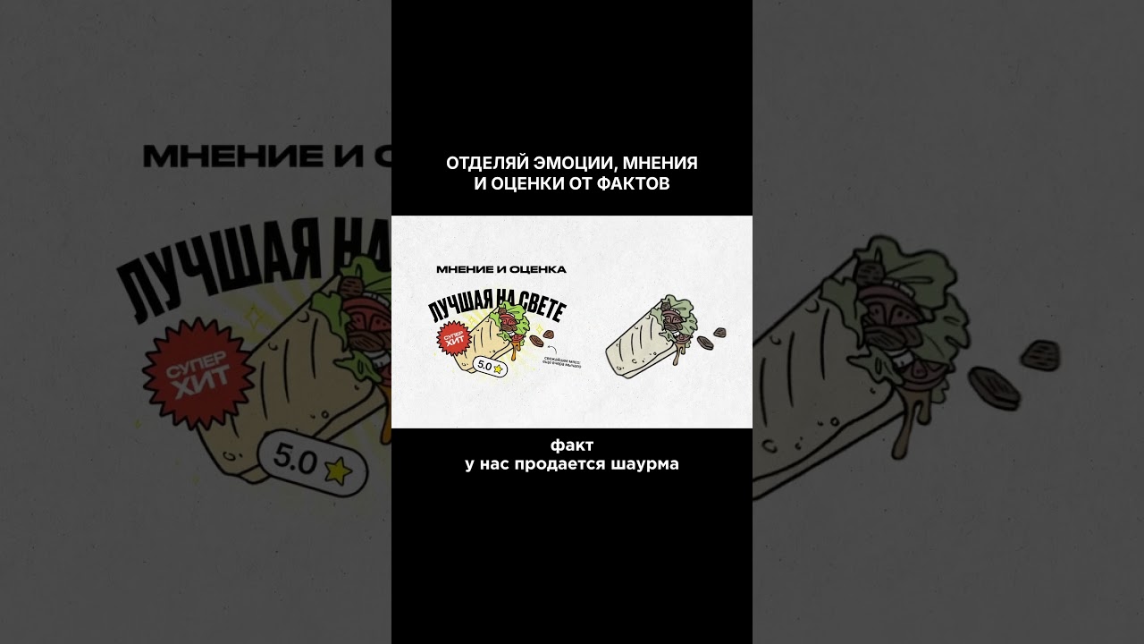 Мнение VS Факты - как отличить?