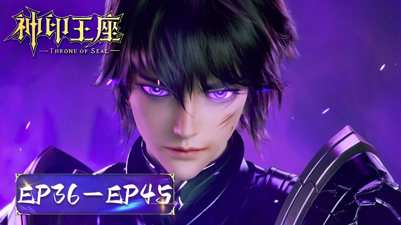ENG SUB《神印王座》Throne of Seal | EP36-EP45 合集 Full Version | 腾讯视频 - 动漫