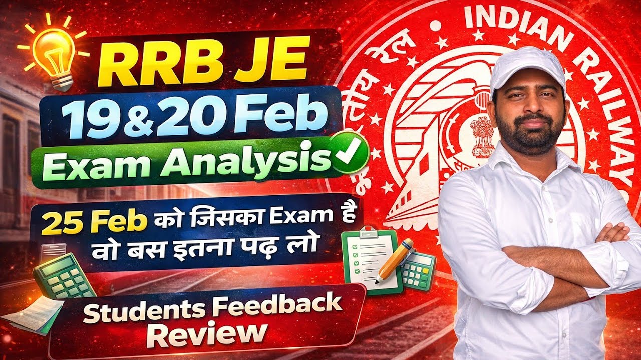 RRB JE 19 & 20 Feb Exam Analysis ✅ 25 Feb को जिसका Exam है वो बस इतना पढ़ लो #railway #rrbje #rrb 