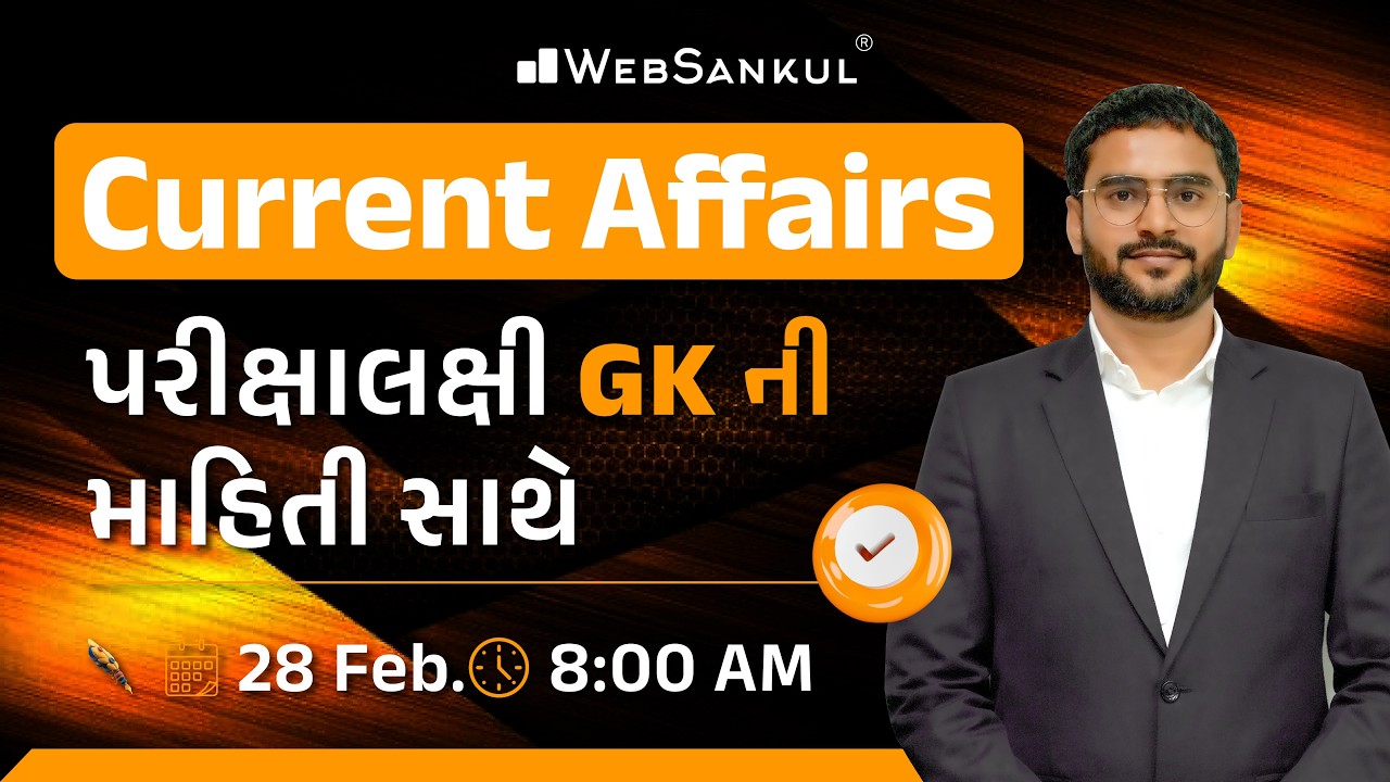 28 February 2026 Current Affairs in Gujarati by WebSankul | GK in Gujarati | Current Affairs 2025