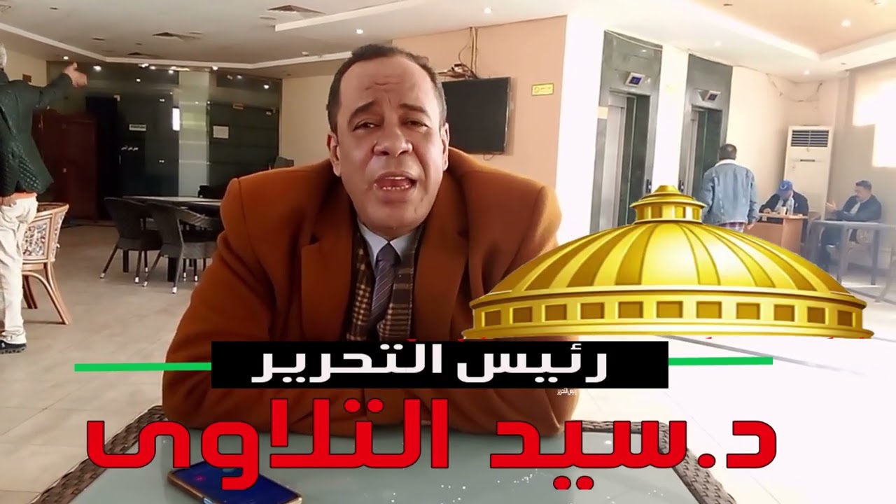 كلمة الافتتاحية لقناة قبة البرلمان