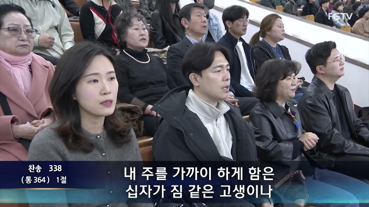 여의도순복음교회 주일3부 경배와 찬양 2025.03.23.