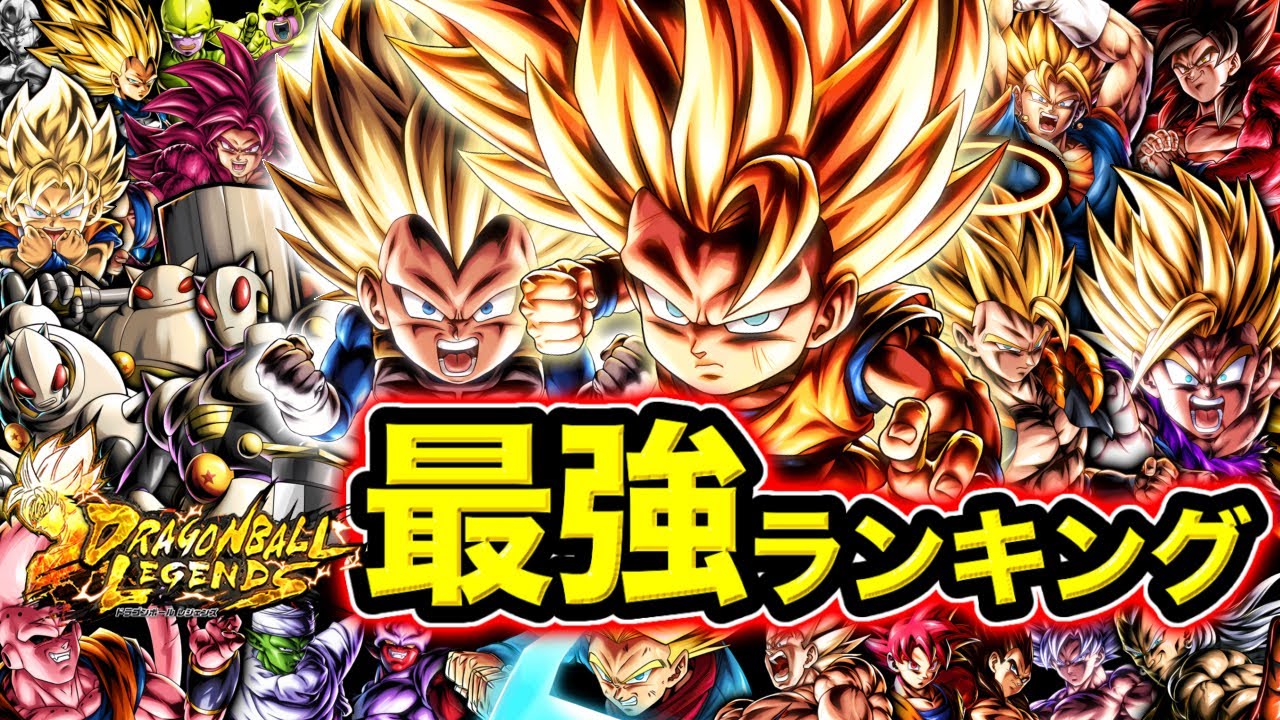 【LRダイマミニ悟空3参戦】レジェンズ最強キャラランキング【ドラゴンボールレジェンズ】【DRAGONBALL LEGENDS】【ゲーム実況】