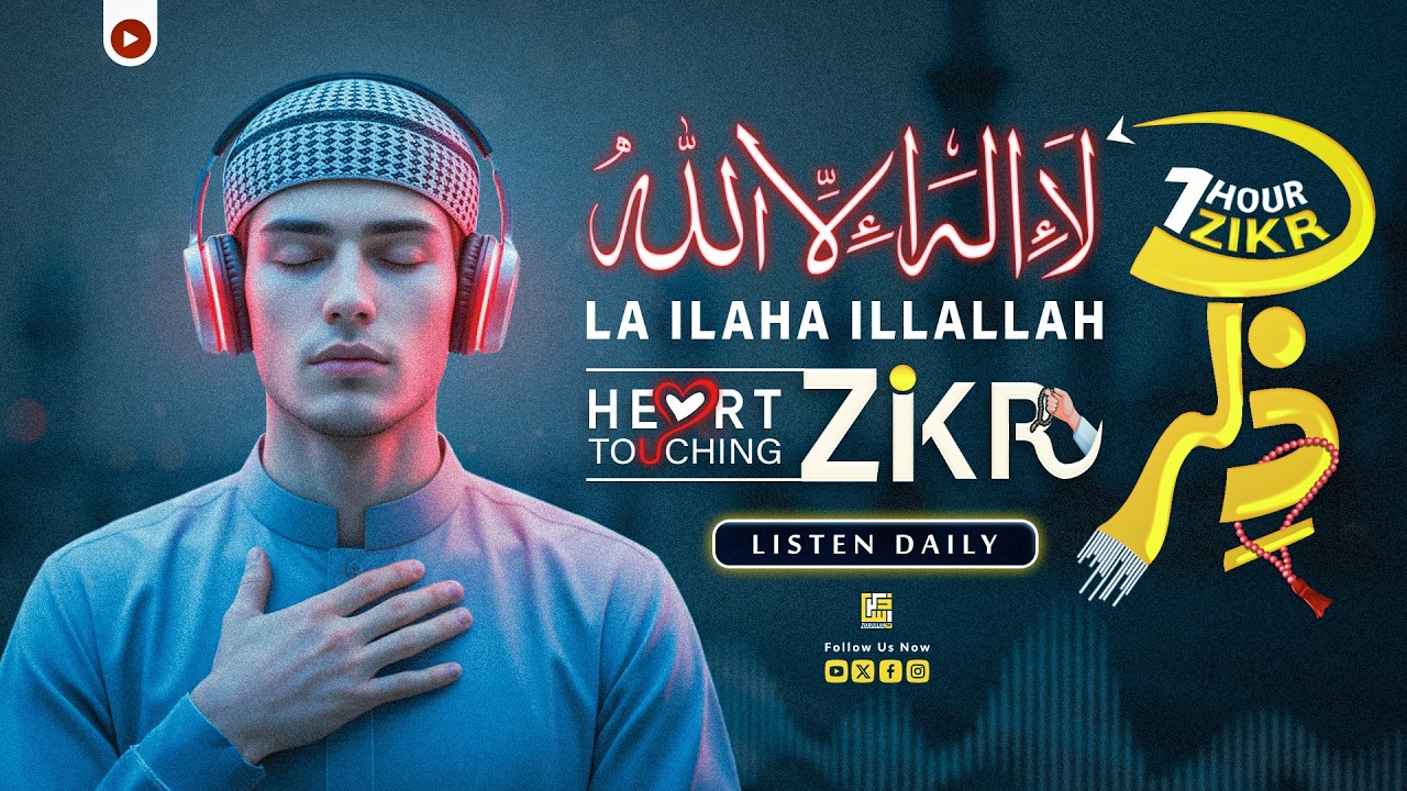 La ilaha illallah I Heart Soothing Zikr | 1 Hour Ultimate Deep Calm Emotional Relaxing Healing Zikr