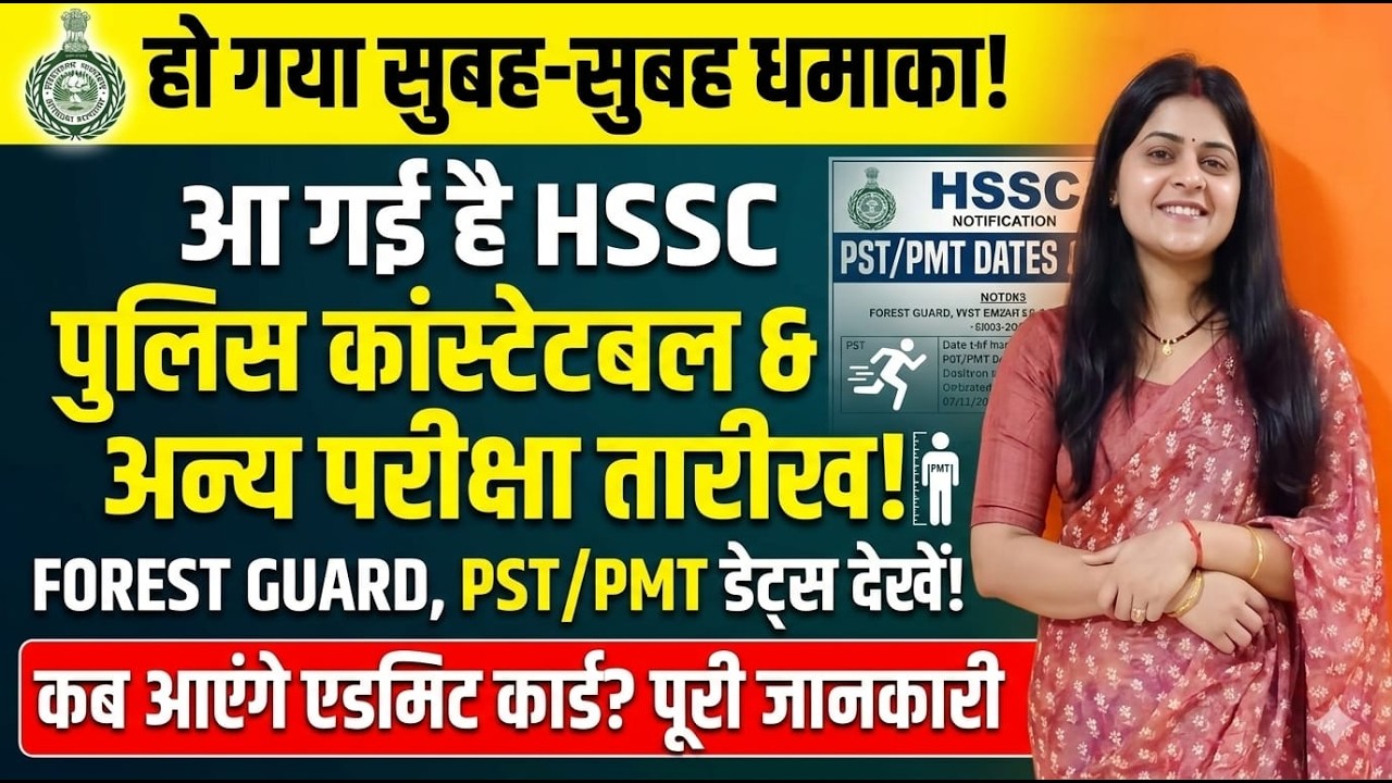 HSSC Police Constable PST/PMT Date Released 2026 | Forest Guard Exam Date Admit Card Update | Har...