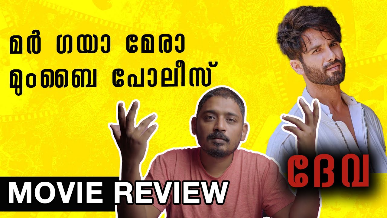 Deva Review Malayalam | Unni Vlogs Cinephile