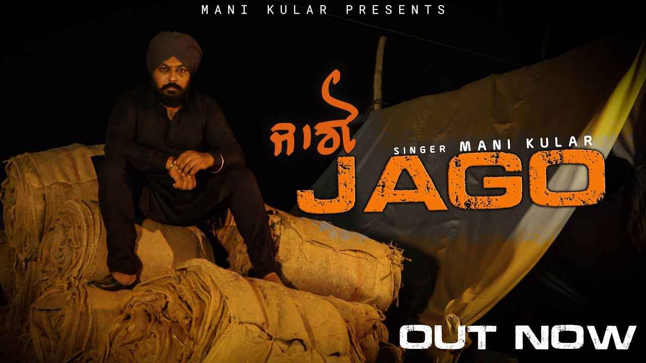 JAGO | MANI KULAR | BLACK PAIN | NEW PUNJABI SONG 2020