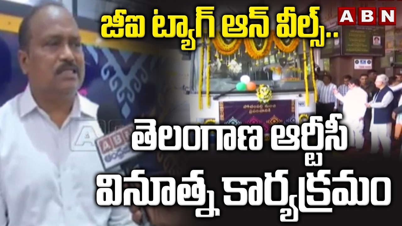 జీఐ ట్యాగ్ ఆన్ వీల్స్..తెలంగాణ ఆర్టీసీ వినూత్న కార్యక్రమం | GI Tags on Wheels | Telangana RTC | ABN