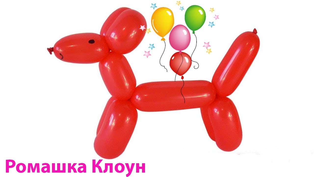 СОБАЧКА ИЗ ДЛИННОГО ШАРИКА ШДМ как сделать Balloon Animal Dog TUTORIAL uno perrito con globos