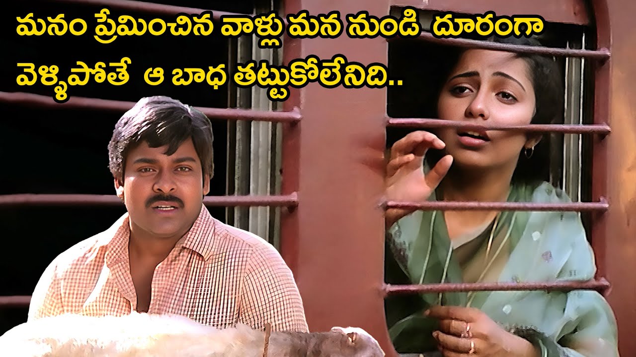 Aaradhana Movie Emotional Climax Scene | Chiranjeevi, Rajasekhar, Suhasini, Radhika | Bharathiraja