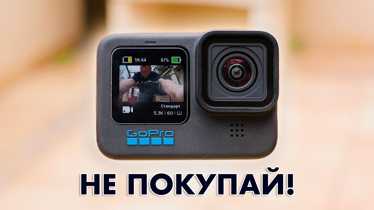 GoPro 11 и ее ПОСТОЯННЫЙ ПЕРЕГРЕВ // Скачать исходники во всех режимах съемки