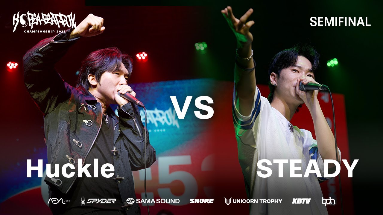 Huckle VS STEADY | Korea Beatbox Championship 2025 | Semifinal