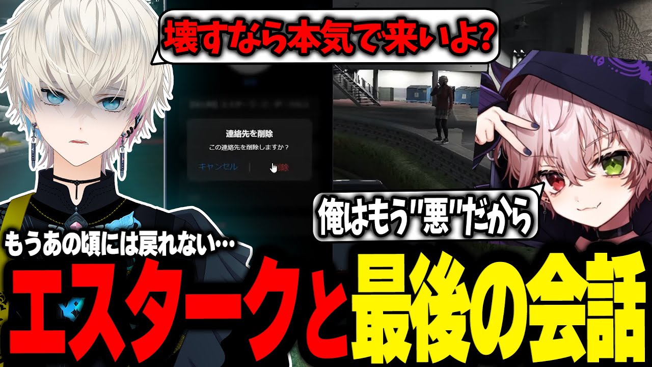 【ストグラ】餡ブレラの街破壊を聞いてエスタークと最後の会話をする五十嵐えいむ【エスターク・Z・ダークネス/ウェスカー/BobSappAim/RqteL/ALLIN/切り抜き】