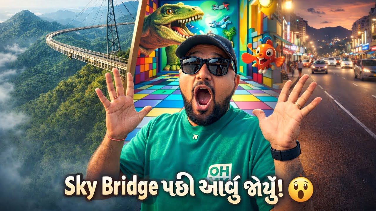 Sky Bridge બાદ મળ્યું કંઈક અનોખું 😲  #gujarativlog 
