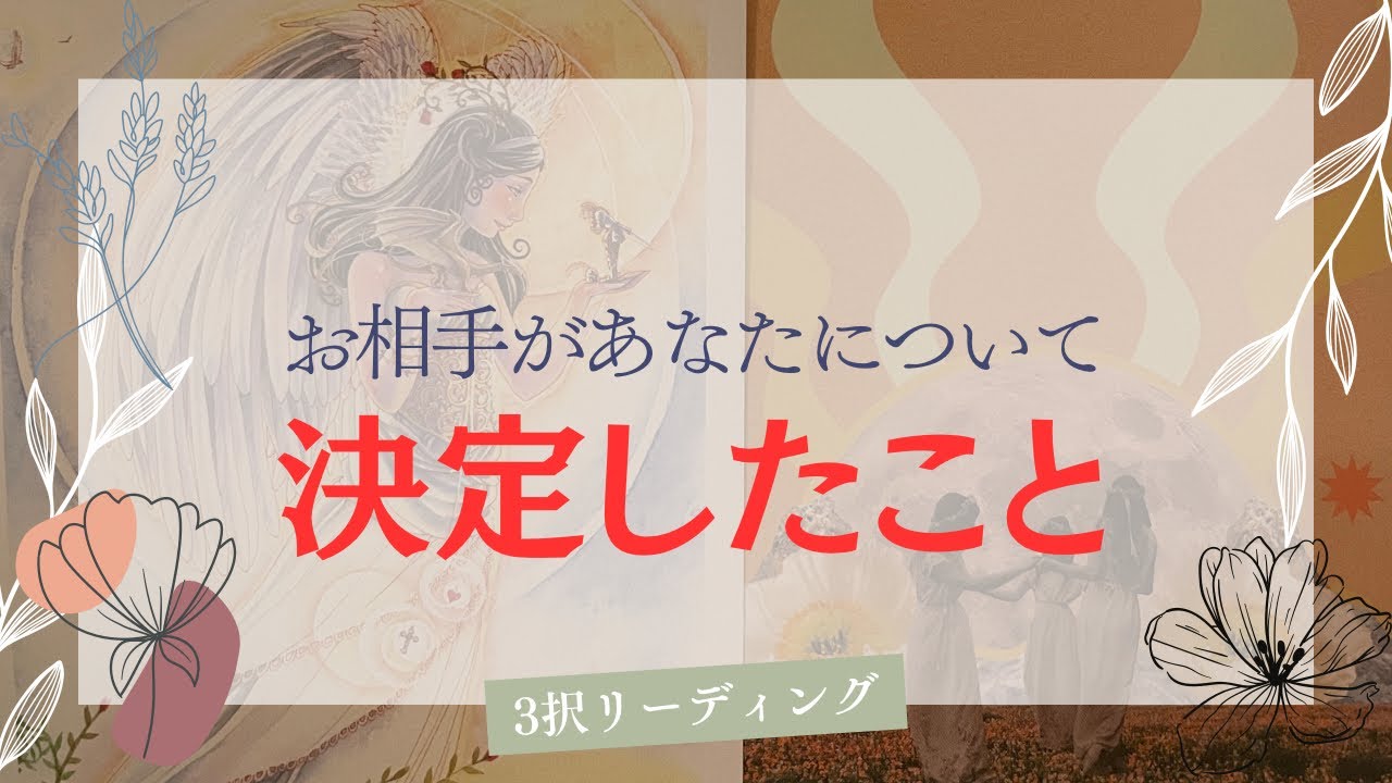 【決めたからには…❤️‍🔥】お相手に教えてもらいました😊