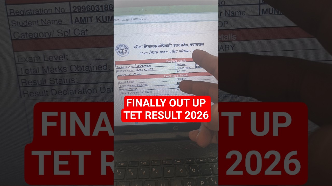 UPTET result 2026 kab aaega | UPTET result date 2026 | UPTET result 2026 | up tet result 2026 #uptet