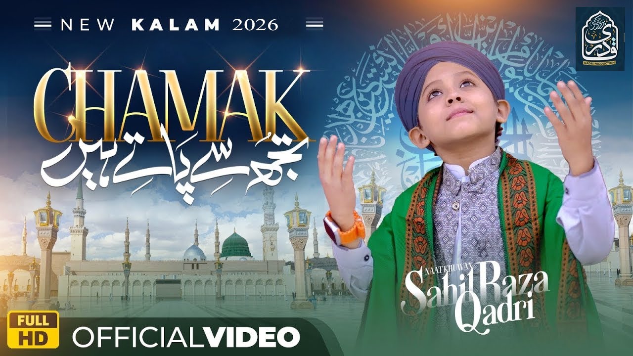 Chamak Tujh Se Pate Hai | Sahil Raza Qadri | Qadri Production 786