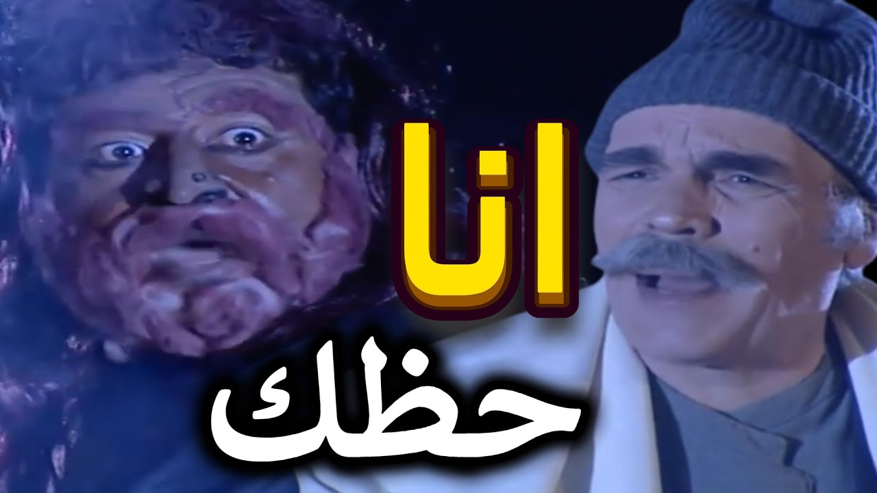 أجمل لوحات مرايا | ابو رشد قرر يشوف حظو لما طلعلوا حظه نجلط صاحب أسوء حظ بالعالم | ياسر العظمة