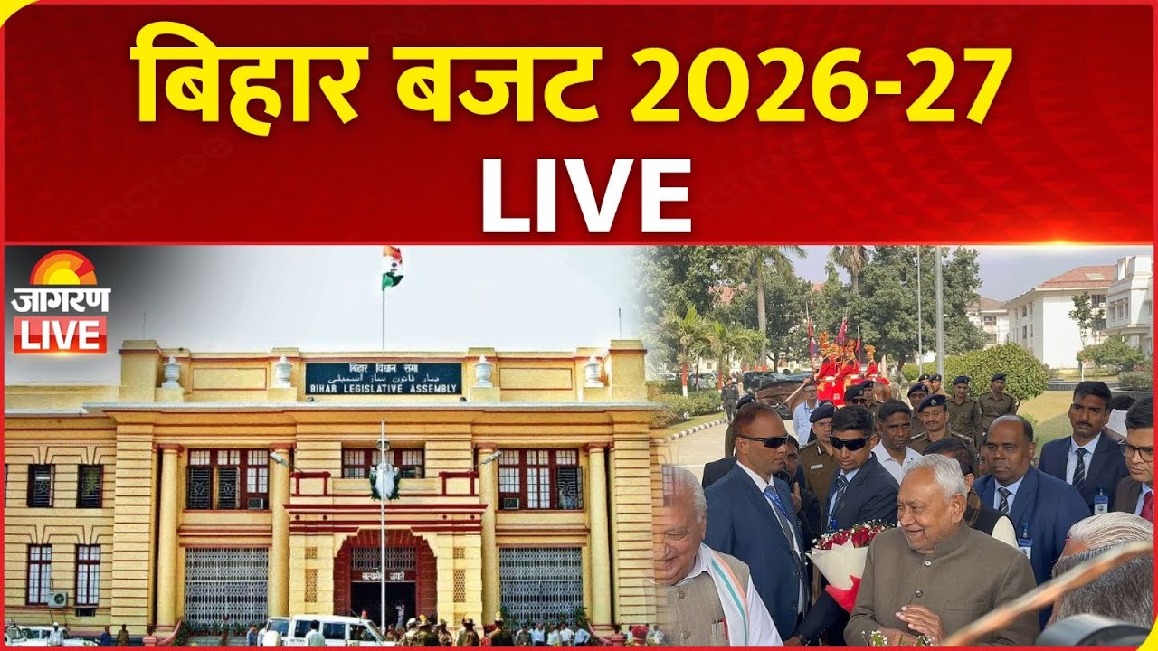 Bihar Budget 2026 LIVE: बिहार बजट सत्र 2026-27 | CM Nitish Kumar | Samrat Choudhary | Tejashwi Yadav