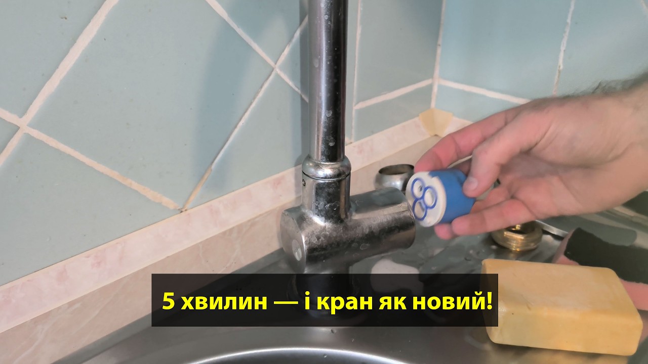 Как заменить картридж в смесителе (кране) своими руками | Ремонт смесителя дома
