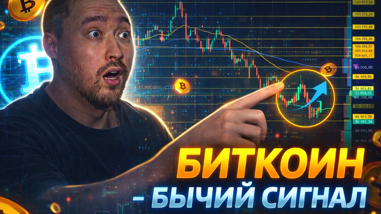 БИТКОИН🚀БЫЧИЙ СИГНАЛ🚀AVAX, ARB, APT, PYTH, STRK, ZK, NOT