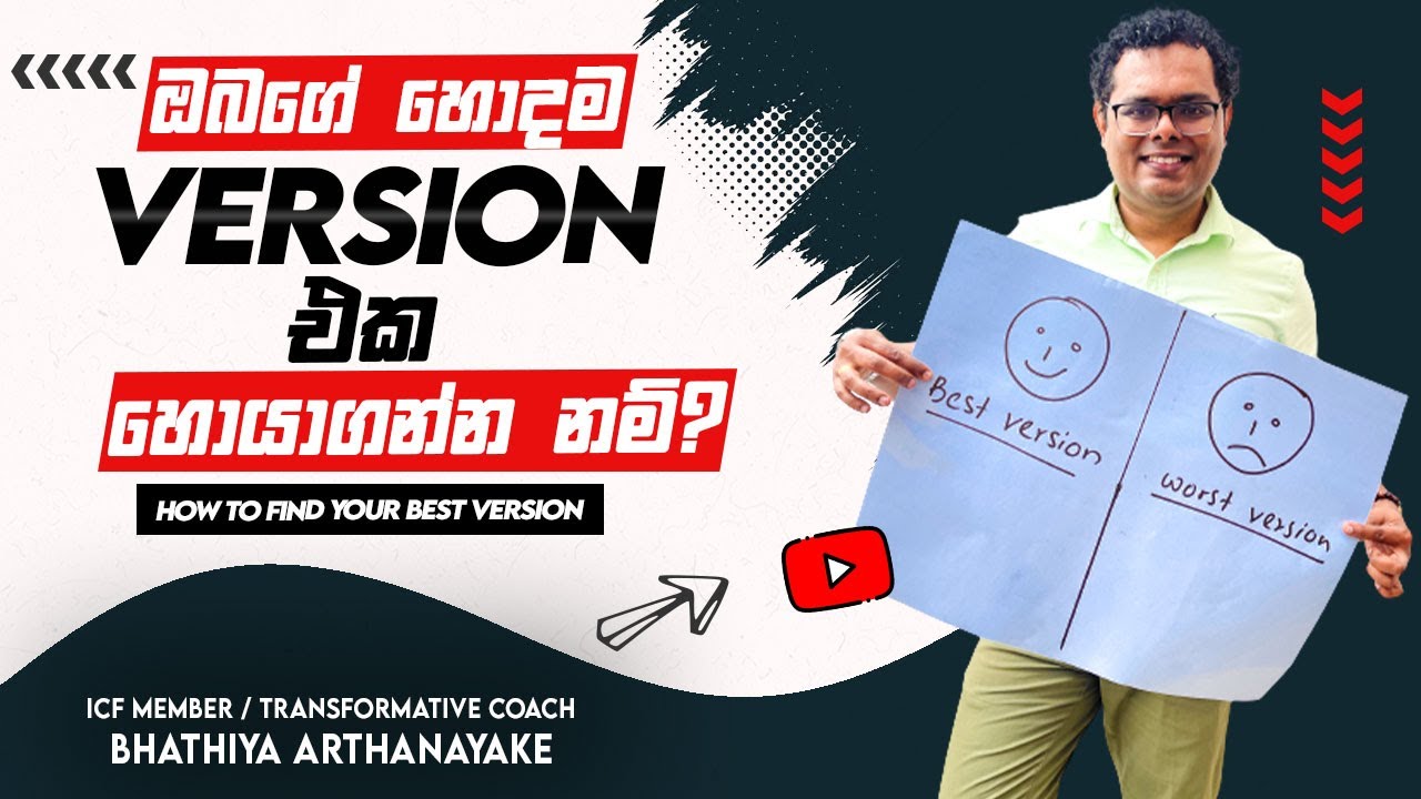 CREATE YOUR BEST VERSION - ඔබගේ හොදම ප්‍රතිඵල ගන්නේ කෙසේද? - Mentor | Coach Bhathiya Arthanayake