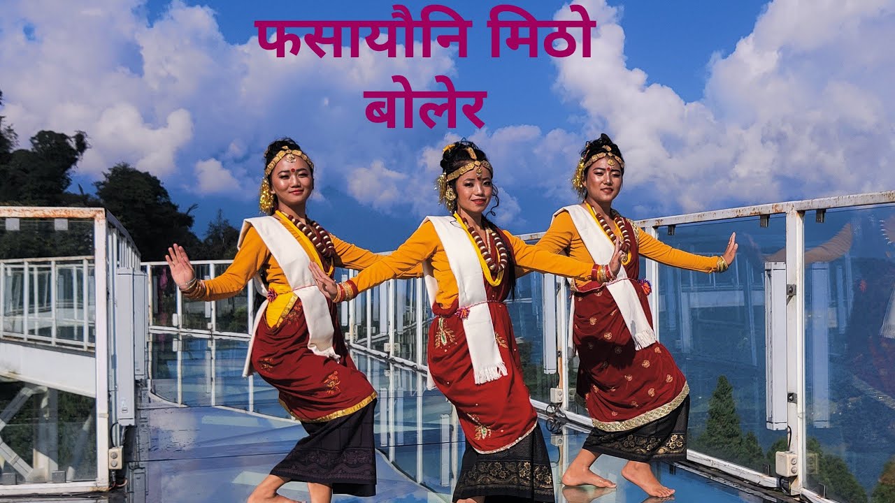 फसायो नि मिठो बोलि रा - Fasayeo ni mitho boli ra |  Gurung Mangar Kawra Dance |