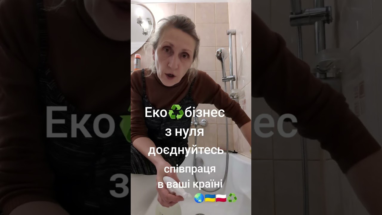 Еко Бізнес з нуля .