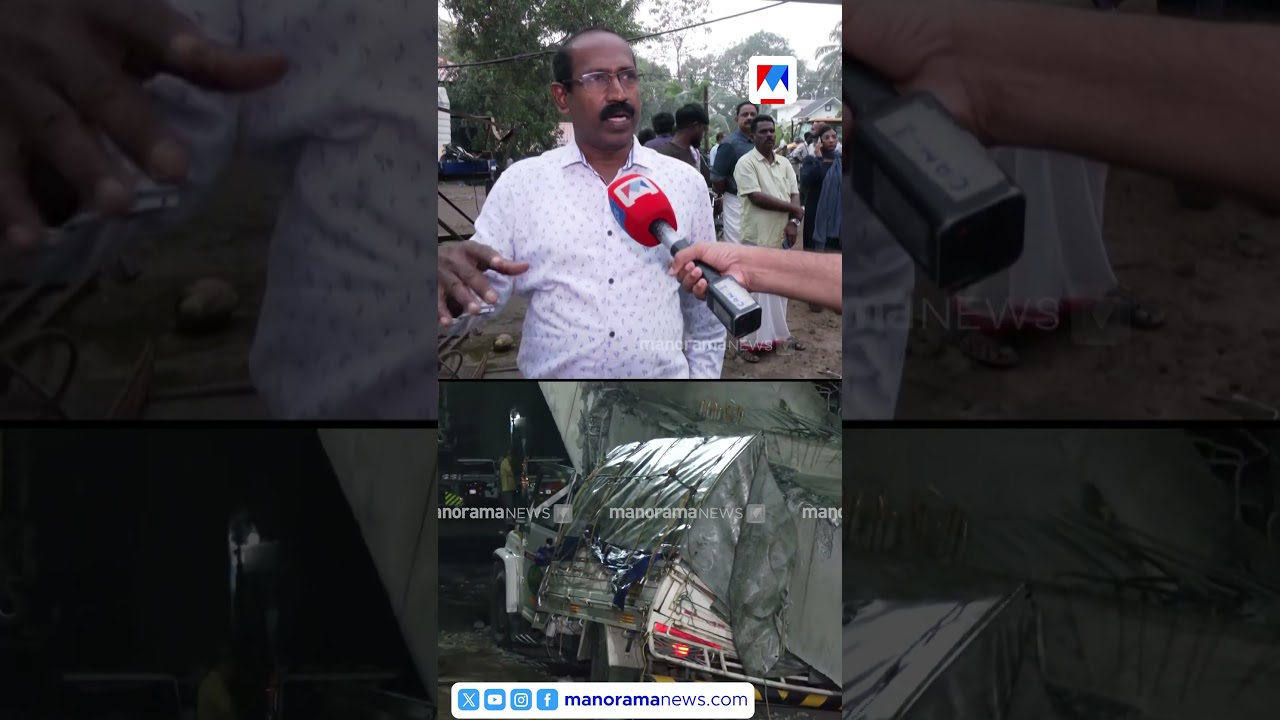 'നോക്കിയപ്പോള്&zwj; ചെറിയ അനക്കമുണ്ടായിരുന്നു; വഴിയൊന്ന് ബ്ലോക്ക് ചെയ്തിട്ട് നിര്&zwj;മാണം നടത്തിക്കൂടെ'
