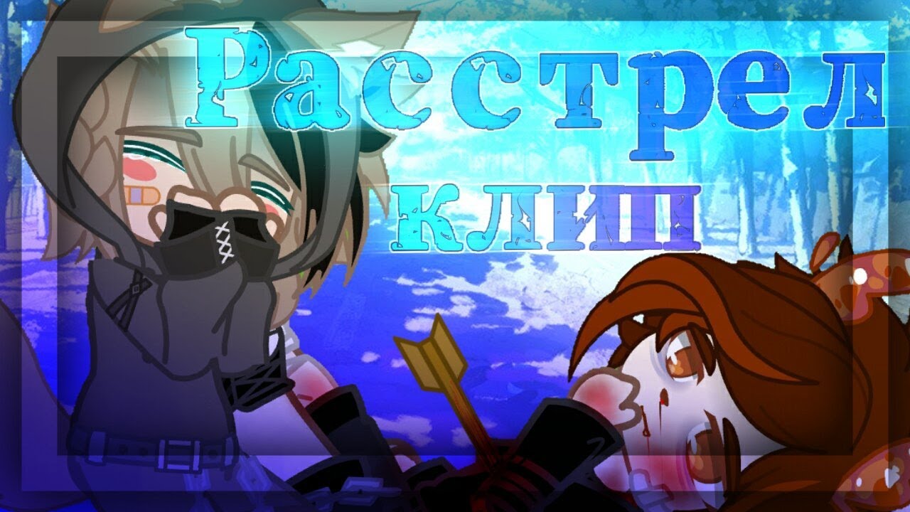 😿💘¦¦Клип - 