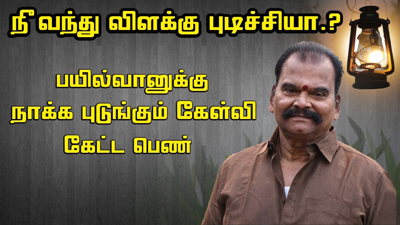 நீ வந்து விளக்கு புடிச்சியா ? Bailvan Renganathan vs Suchitra Fight | Leaked Phone call Audio
