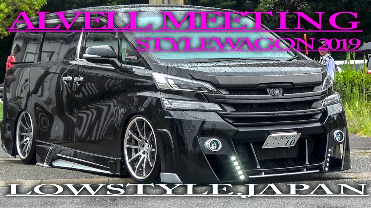 アルファード ヴェルファイア 2019 アルヴェル ミーティング STYLEWAGON 【 搬出動画 】TOYOTA ALPHARD VELLFIRE Car Meet  ①