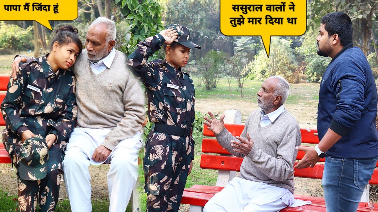 भिखारी की मरी हुई (मृत) 😳 बेटी बनी Army Officer आखिर कैसे ? 😭