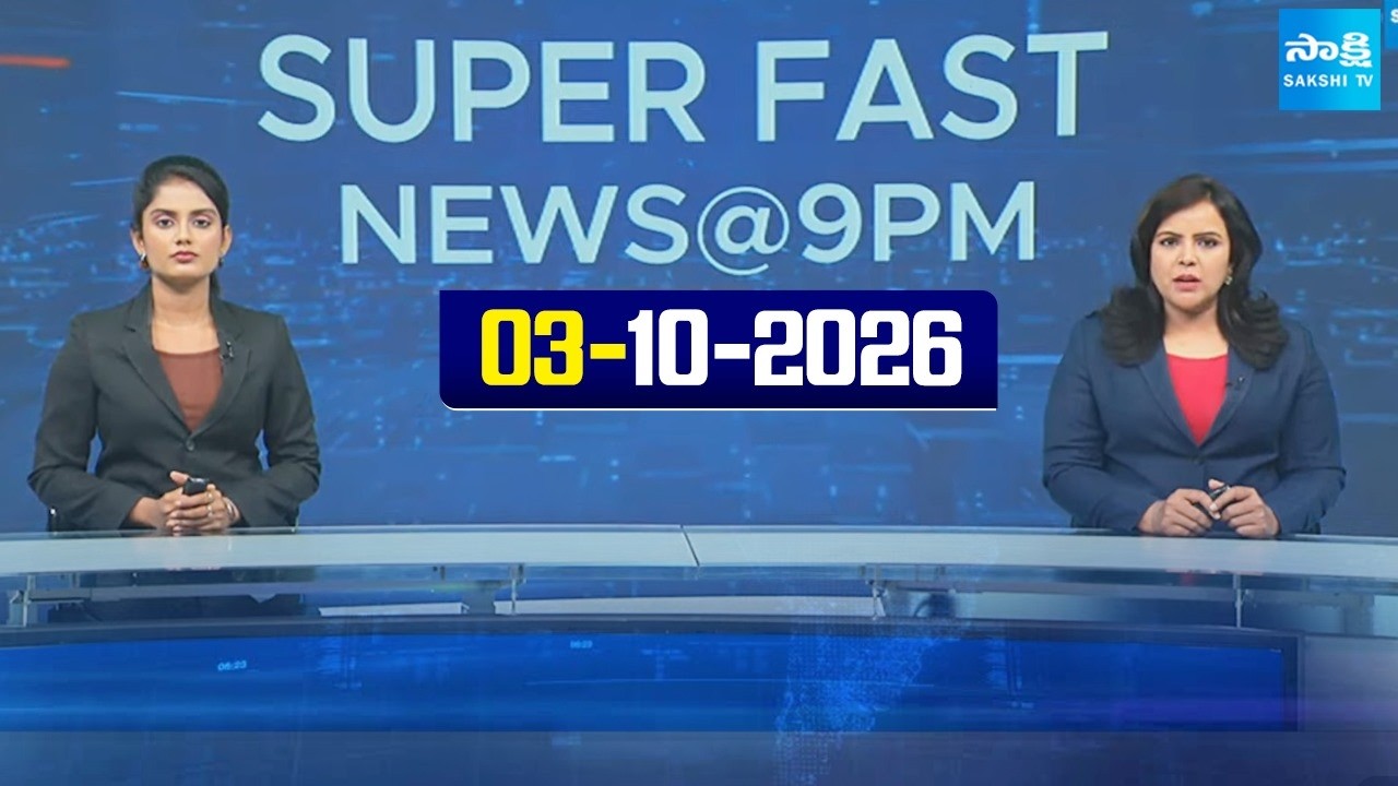 Super Fast News Bulletin | Today AP, Telangana & National News Updates | 03-10-2026 |  @SakshiTV ​