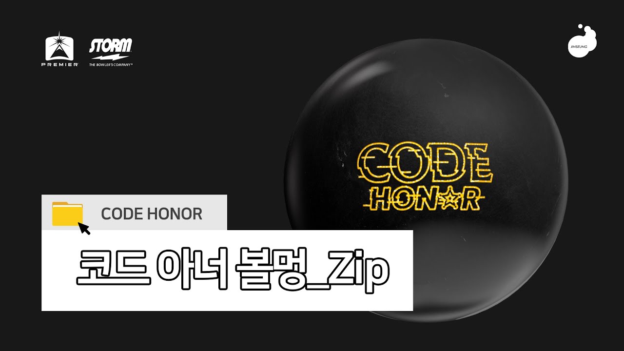 [볼멍.zip] 아무 생각 없이 보면 기분 좋아지는 스트라이크 영상(CODE™ HONOR)