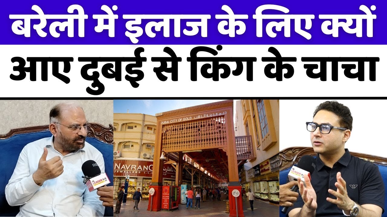 Hakim Khurshid Murad: अब बारहवीं पीढ़ी में कमान संभाल चुके डॉ. अमीद मुराद| Bareilly | Dr Ameed Murad