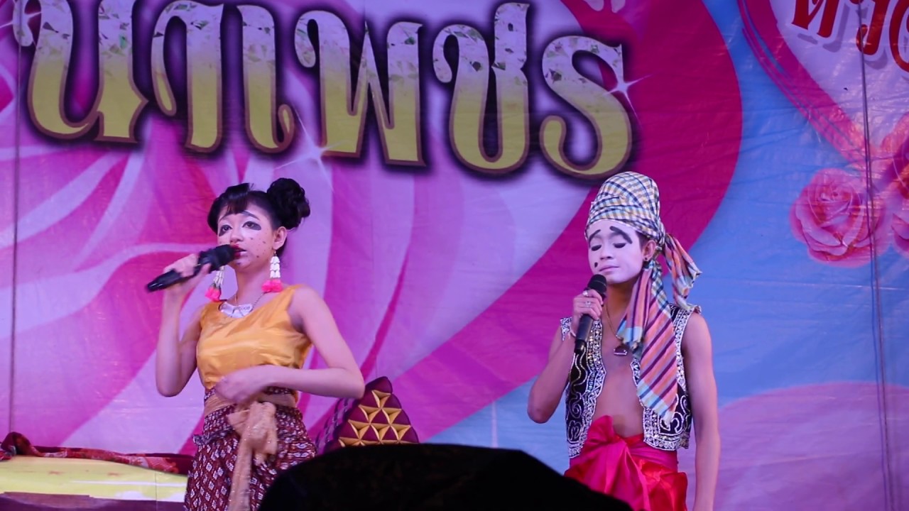 นุ่นสงสัย 