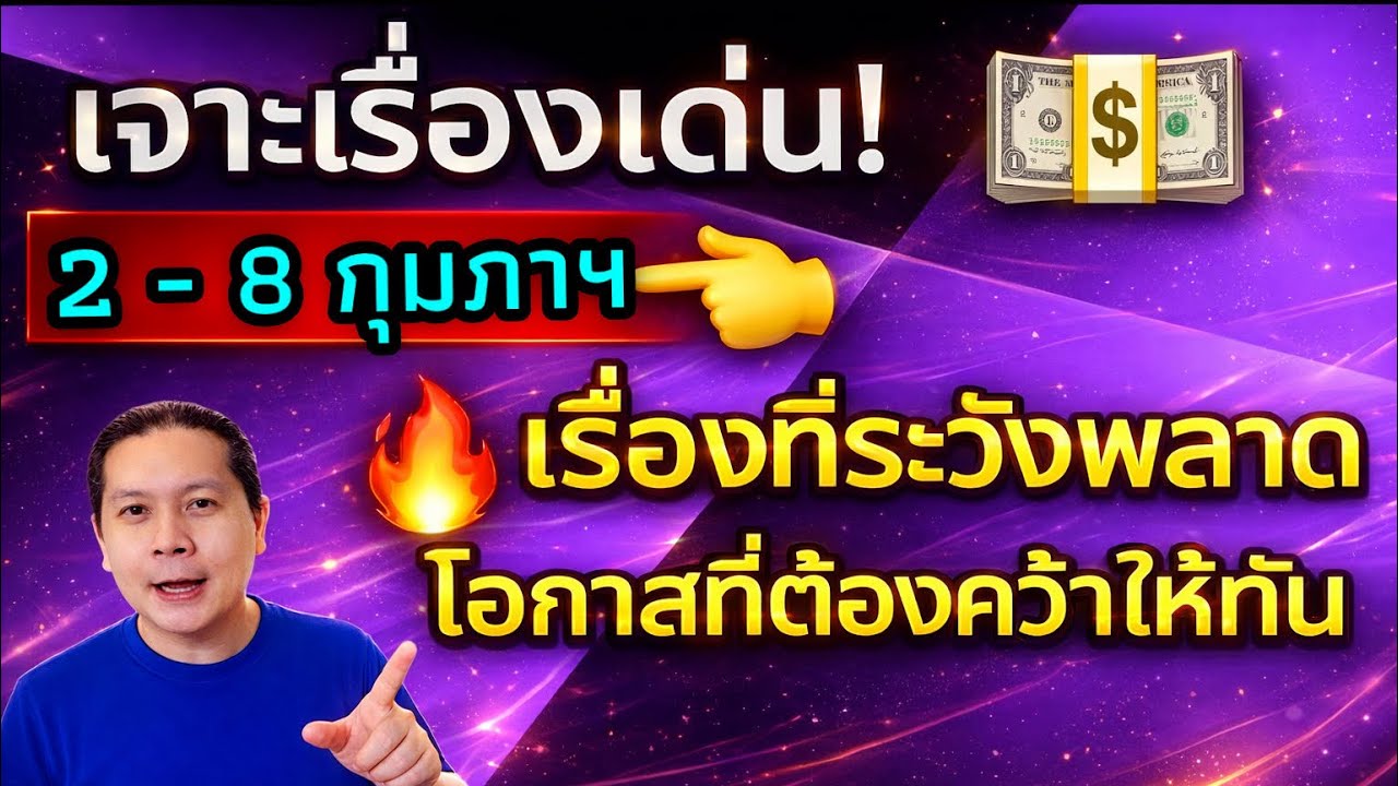 Основные события: 2-8 февраля | На что следует обратить внимание и какими возможностями нужно вос...