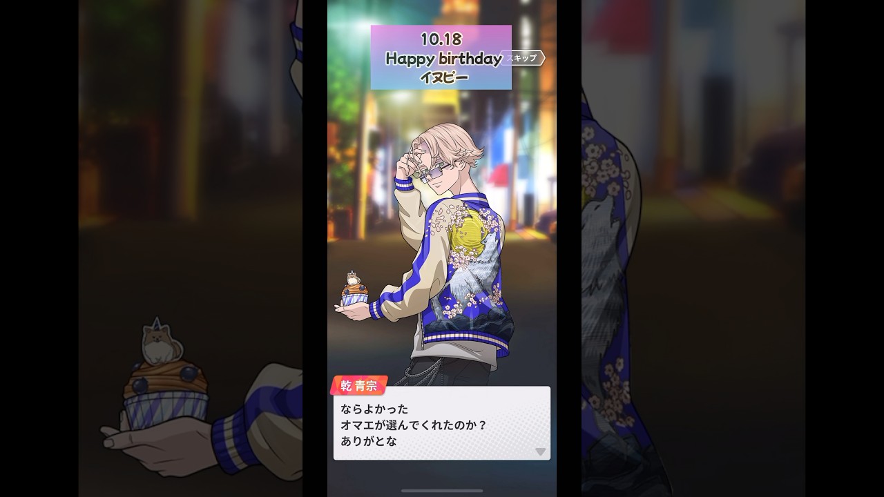 【ぱずりべ】乾青宗 バースデートーク🎂お誕生日おめでとう🎉