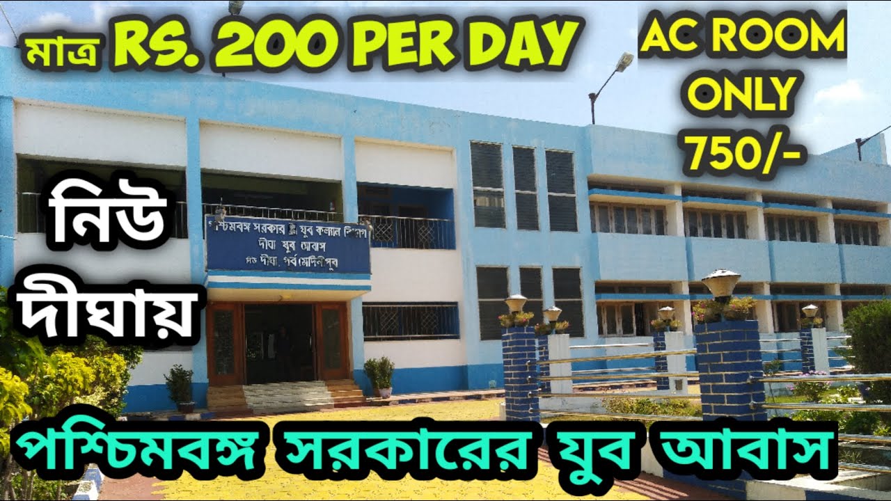 New Digha Hotel | Digha Hotel Price | Digha Hotel | Digha Youth Hostel | Digha Holiday Home | Shitam