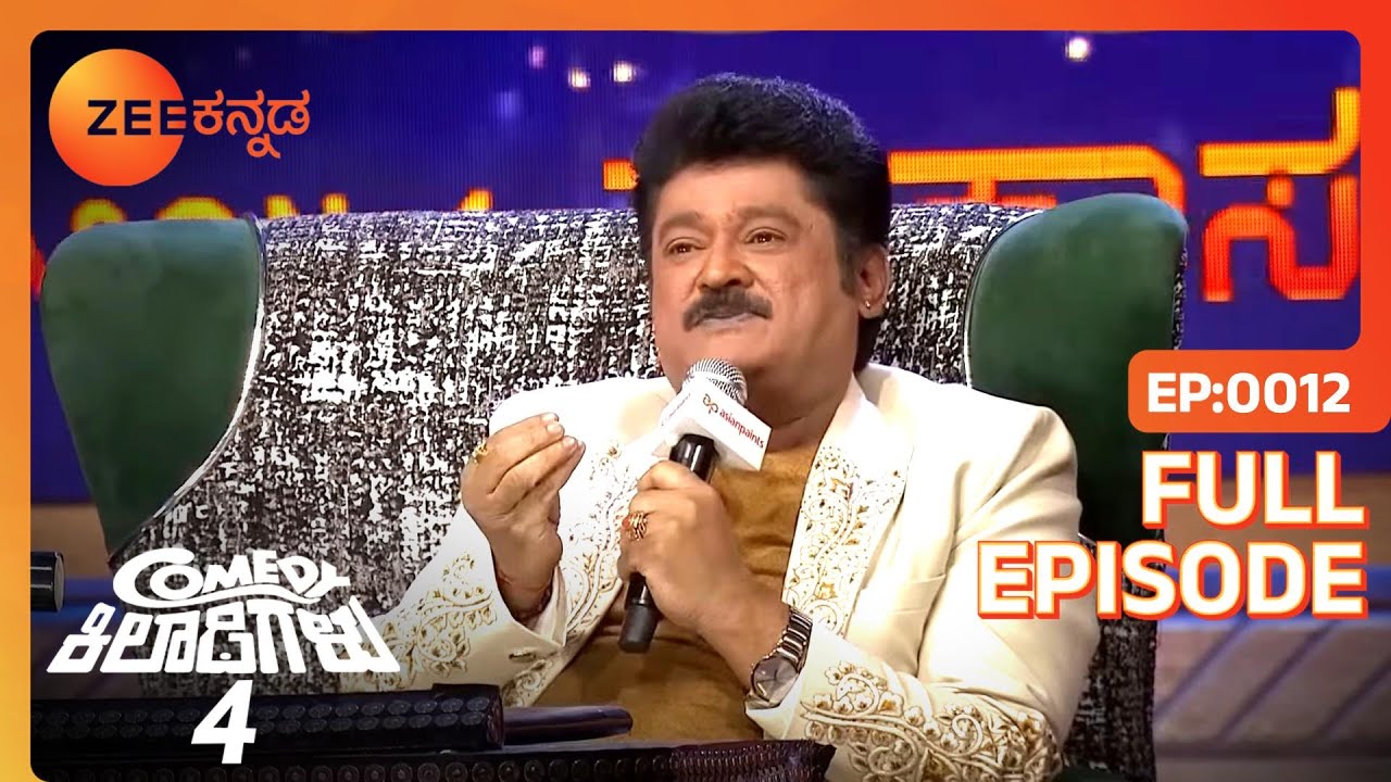 ಕ್ಯಾಸ್ಟ್ ಆಫ್ Head Bush ಚಲನಚಿತ್ರ | Comedy Khiladigalu S4 | Full Ep 12 | Rakshita - Zee Kannada